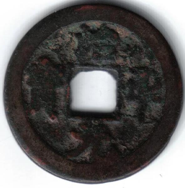Need-Help-Identifying-Two-Chinese-Coins