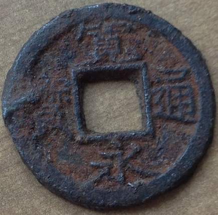 Need-Help-With-Japanese-Cash-Coin