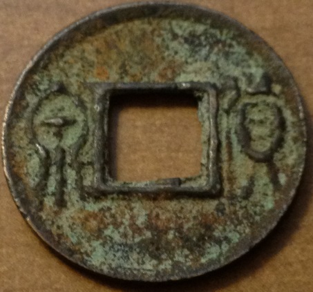 Is-This-A-Chinese-Coin?