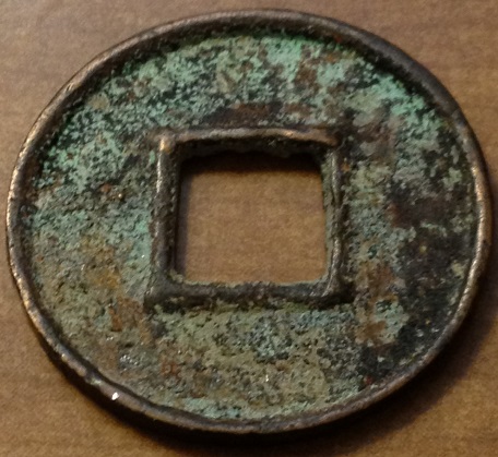 Is-This-A-Chinese-Coin?
