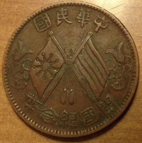 Need-Help-Iding-2-Early-20th-Century-Chinese-Coins