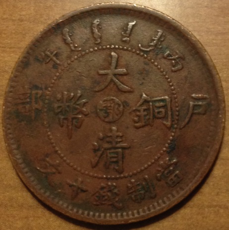 Need-Help-Iding-2-Early-20th-Century-Chinese-Coins