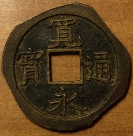 Clipped-Japanese-Cash-Coin