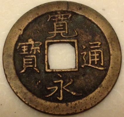 Need-Help-Iding-These-Three-Cash-Coins