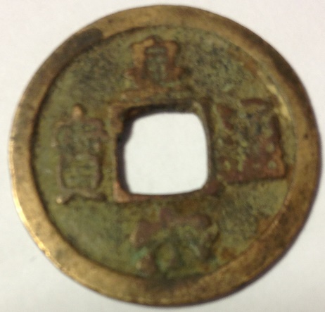 Need-Help-Iding-2-Chinese-Chash-Coins-&-A-17thc-French-Coin