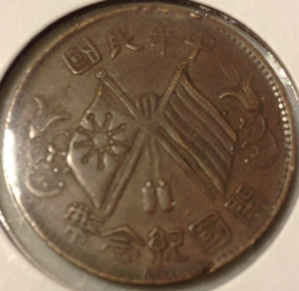 Need-Help-Iding-Chinese-10-Cash-And-Indian-Princely-Coin