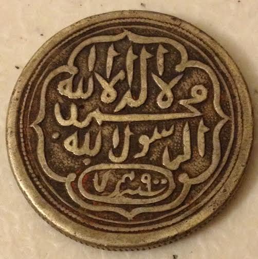Unkown-South-Asian-Or-West-Asian-Coin-Or-Token?