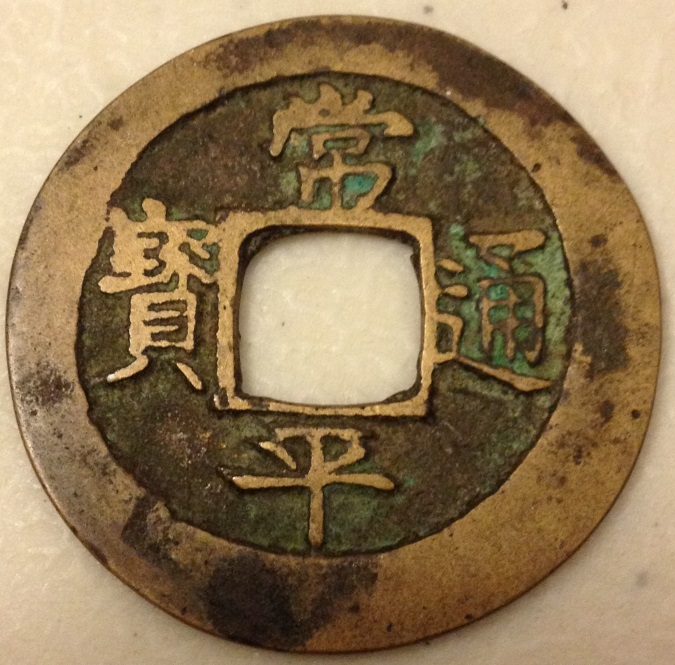 Need-Help-With-A-Large-Cash-Coin