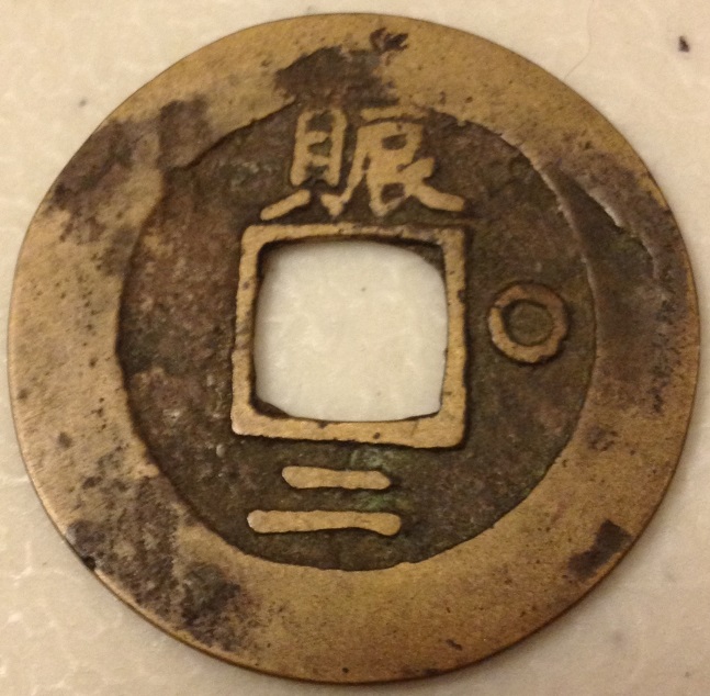 Need-Help-With-A-Large-Cash-Coin