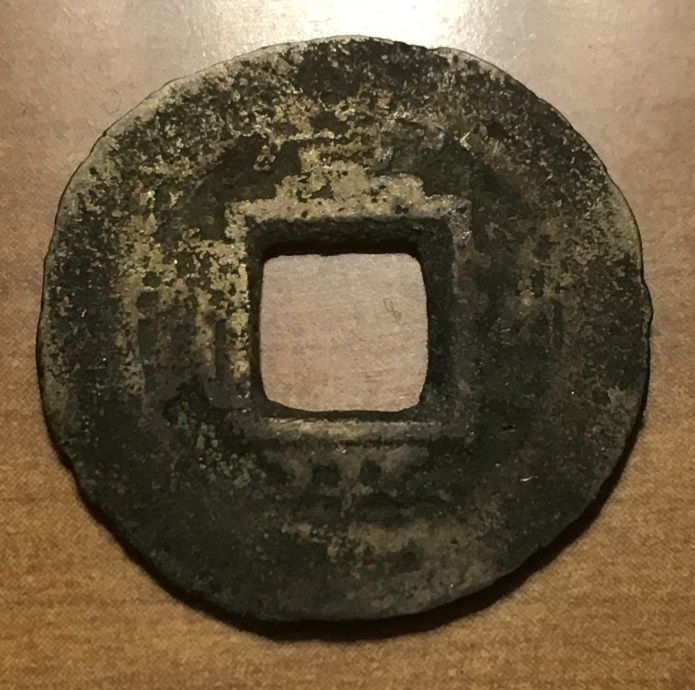 Need-Help-Iding-Chinese-Cash-Coin--Medieval?