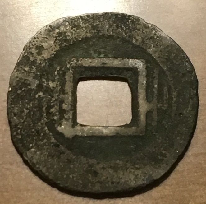 Need-Help-Iding-Chinese-Cash-Coin--Medieval?