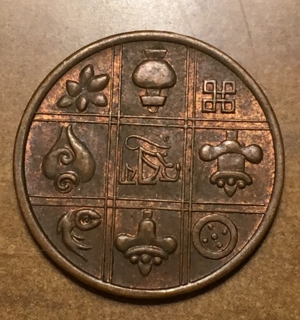 Need-Help-Iding-Two-South-Asian-Coins