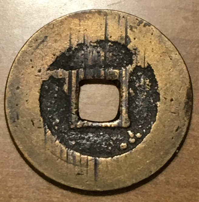 Need-Help-Iding-East-Asian-Cash-Coin