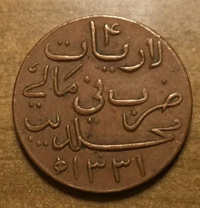 Need-Help-Iding-Indian-Princely-State-Coin-From-CA-1912