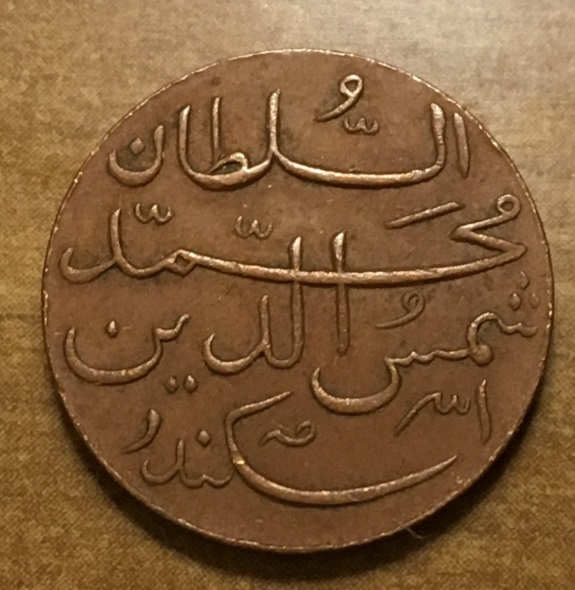 Need-Help-Iding-Indian-Princely-State-Coin-From-CA-1912