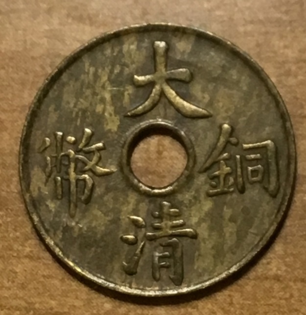 Need-Help-Iding-2-Chinese-Cash-Coins