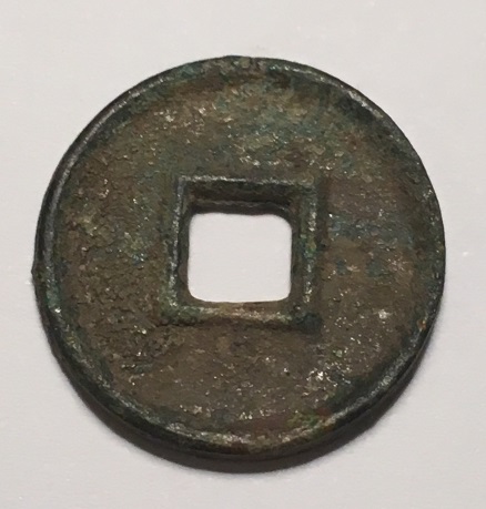 Is-This-An-Authentic-Western-Han-Wang-Mang-Cash-Coin?