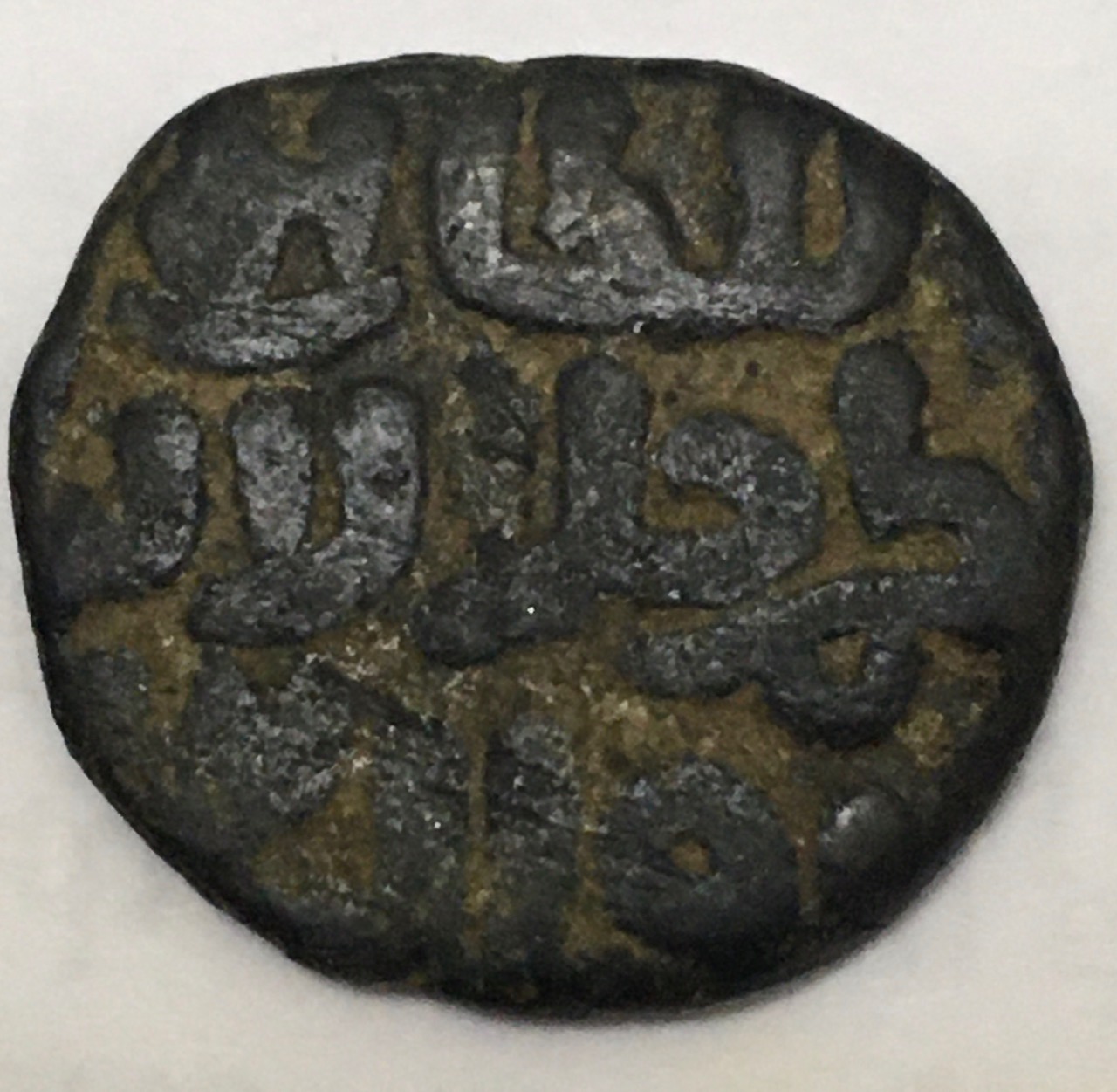 Need-Help-Iding-A-Medieval-South-Asian-?-Coin