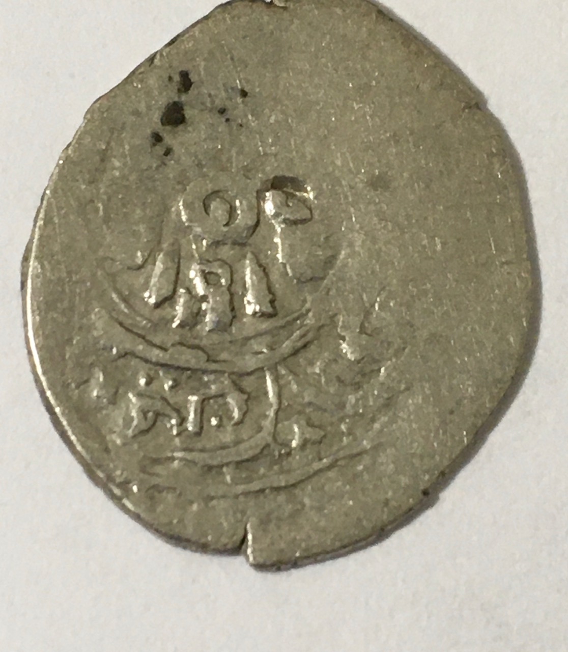 Need-Help-Iding-A-Small-Seventeenth-Century-Silver-Safavid-Coin