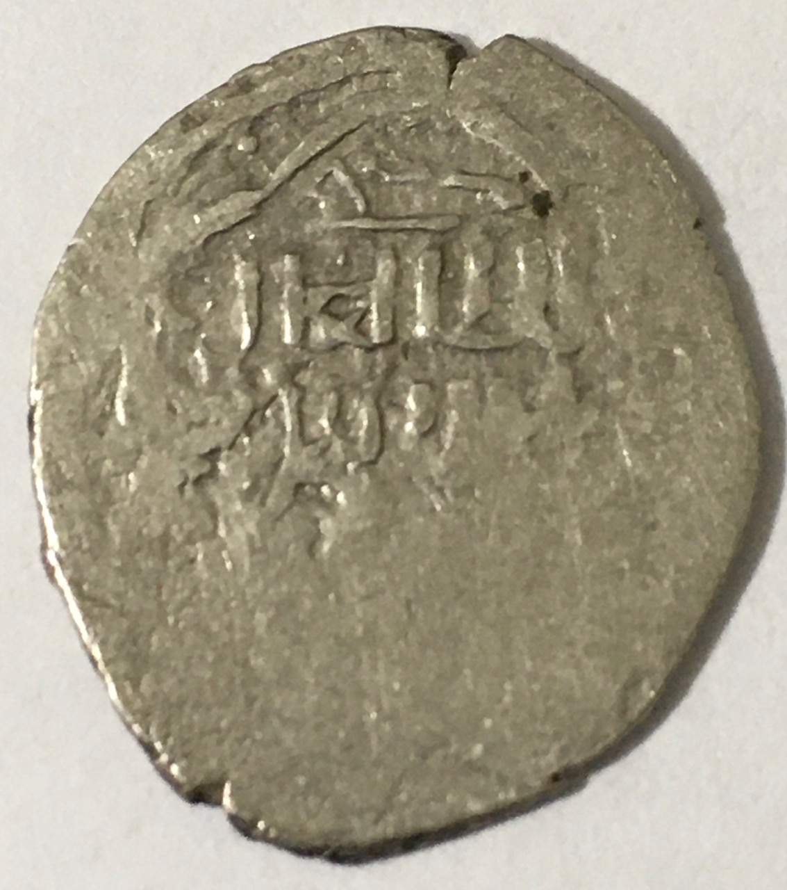 Need-Help-Iding-A-Small-Seventeenth-Century-Silver-Safavid-Coin