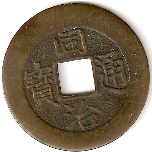 Another-Chinese-Cash