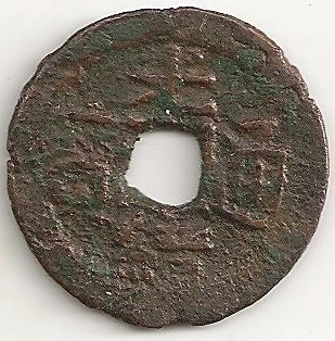 Junk-Box-Chinese-Cash3