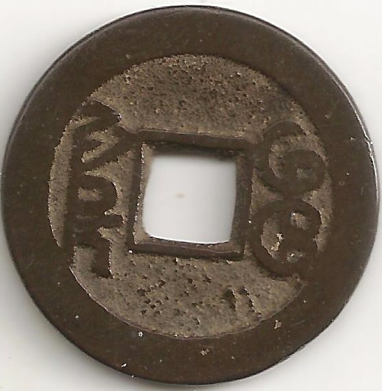 Junk-Box-Chinese-Cash4