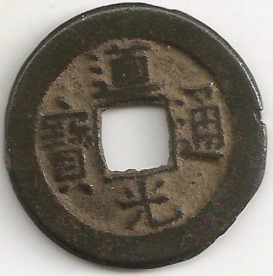 Junk-Box-Chinese-Cash4