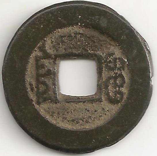 Junk-Box-Chinese-Cash4