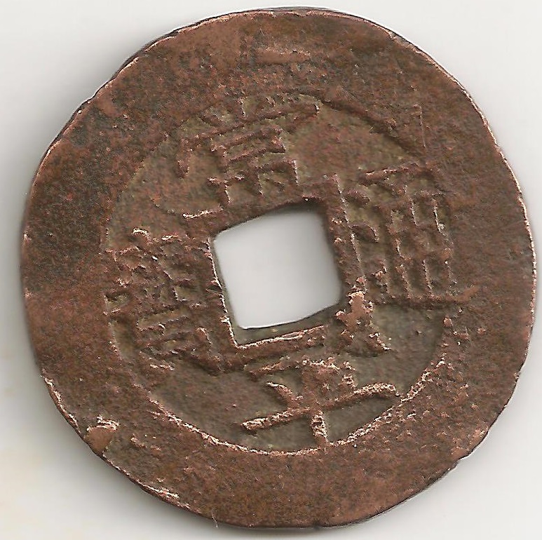 Chinese-Coin