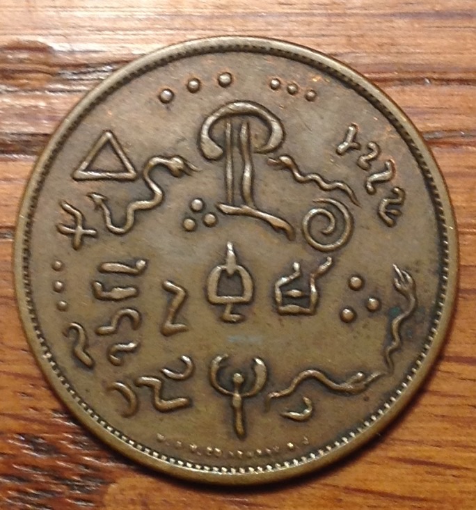 Please-Identify-This-Coin.-At-Least-25-Yrs-Old