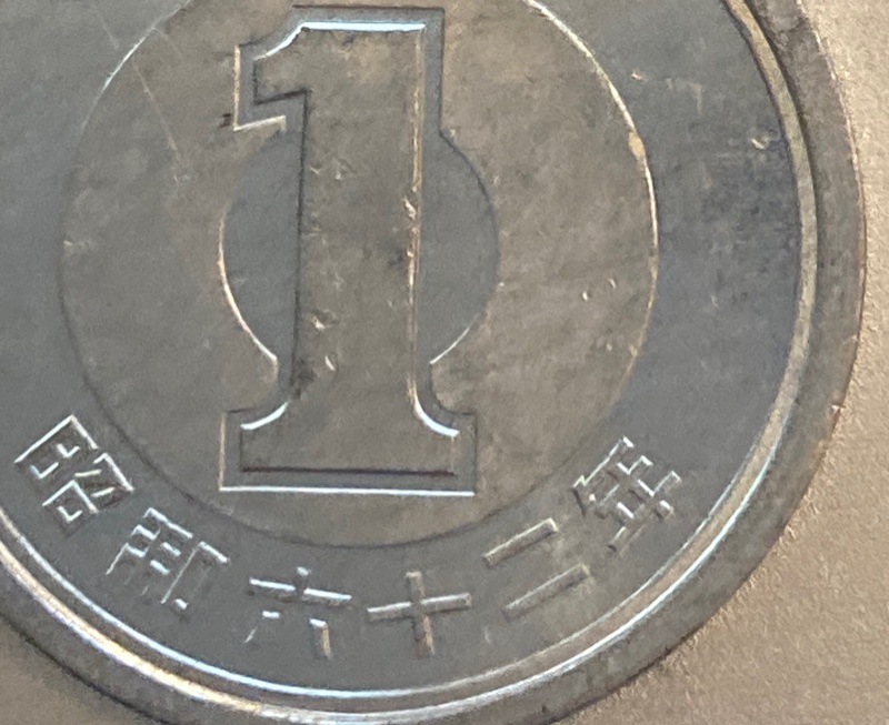 Help-Identifying-The-Year-On-Japanese-Coins
