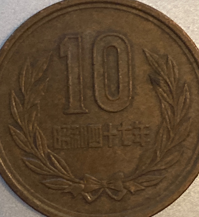 Help-Identifying-The-Year-On-Japanese-Coins