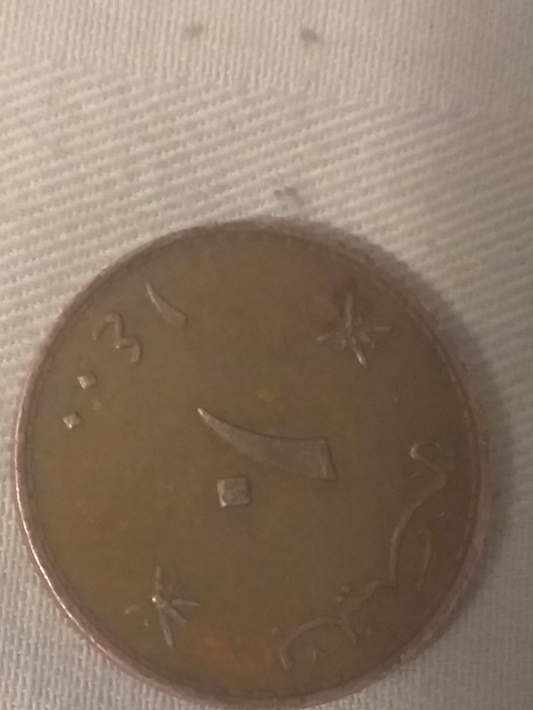 Oman-Help-Identify-Please