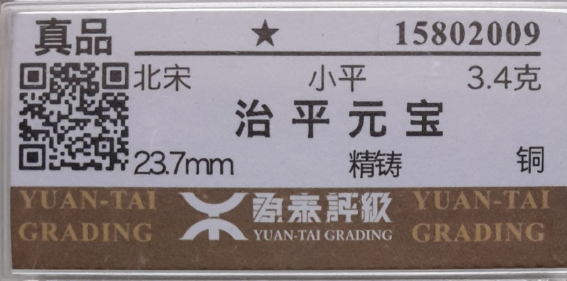 How-Good-Is-Your-Chinese?-Label-Translation-Help,-Please...