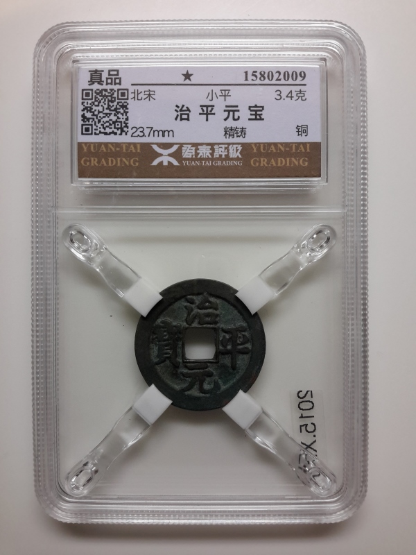 How-Good-Is-Your-Chinese?-Label-Translation-Help,-Please...