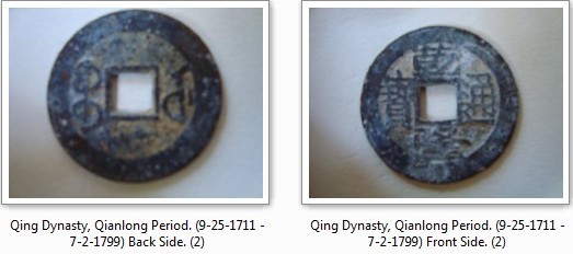Chinese-Qing-Dynasty-Coin-Appraisal-Needed