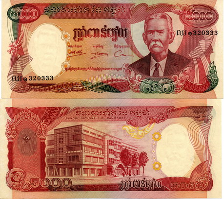 Unissued-Cambodian-Bank-Note