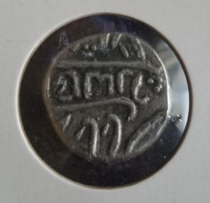 Five-Older-Unknown-Coins---Arabic/Urdu?-Id#1:-AH-1305--Afghanistan,-Barakzay-Kingdom