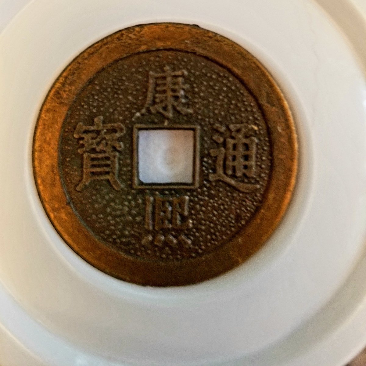 Identify-Chinese-Coin-With-Dragons-On-Reverse-Id:-Mid-20th-Century-Chinese-Charm