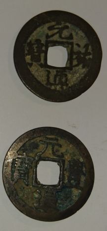 Need-Help-Identifing-Chinese-Coins-With-Square-Holes-In-Round-Coin