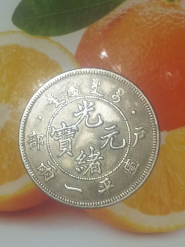 China-Coin