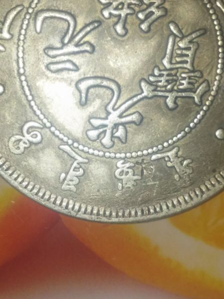 China-Coin