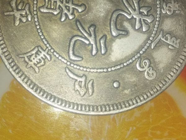 China-Coin