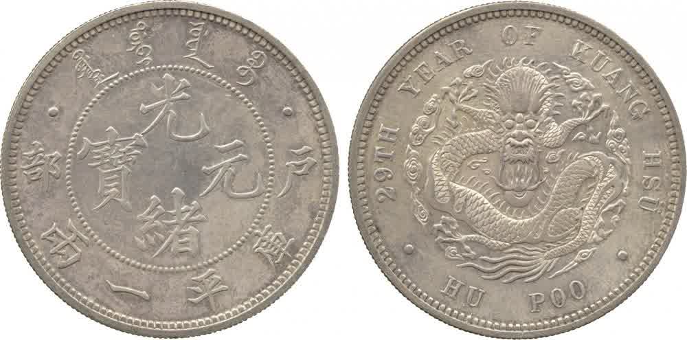 China-Coin