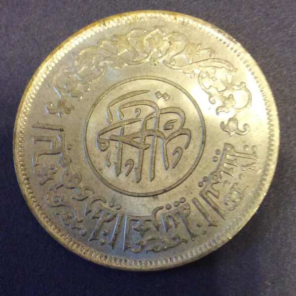 Need-Help-With-ID-Of-A-Modern-Arabic-Or-Asian-Coin?
