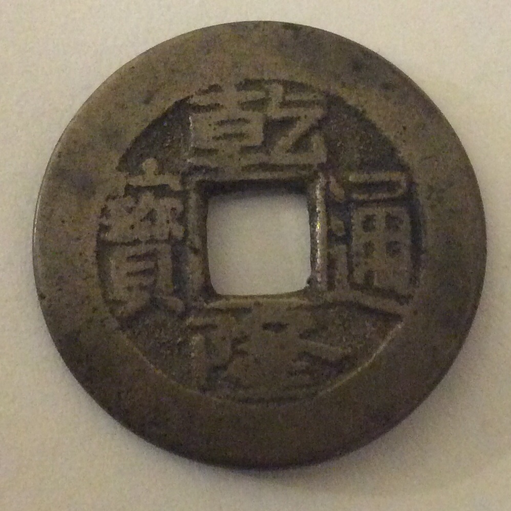 Cash-Coin-Needs-ID