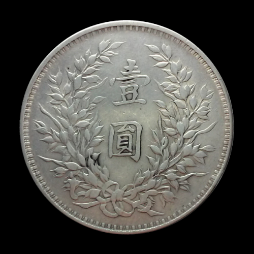 1914-Fat-Man-China-Dollar---Genuine?