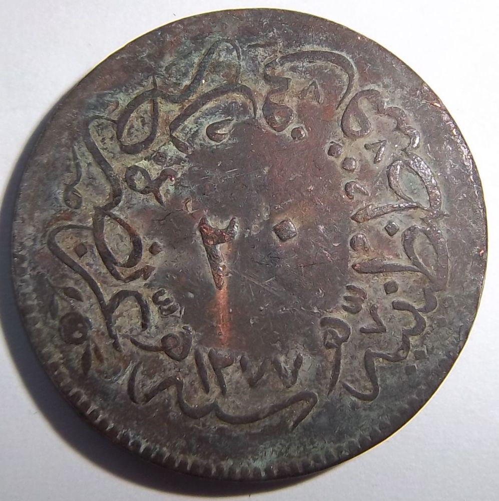 Unknown-Coins.-India/Asia-And-Some-Arab-Coin