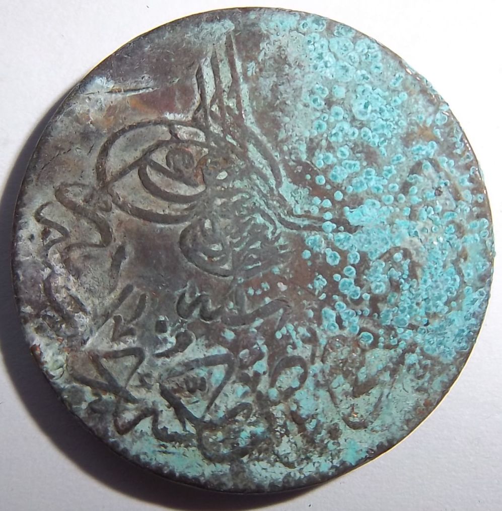 Unknown-Coins.-India/Asia-And-Some-Arab-Coin